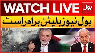 LIVE : BOL News Bulletin At 12 AM | Hamas Leader in Action | Palestine Update | Gaza Situation
