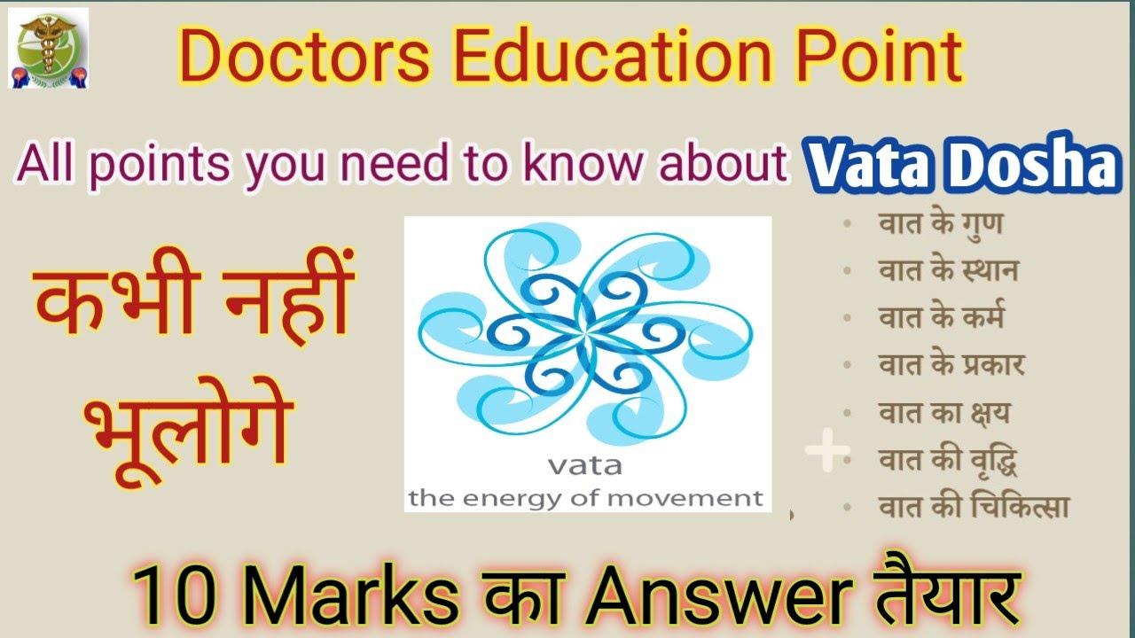 Vata Dosha (वात दोष) l All points about Vata Dosha