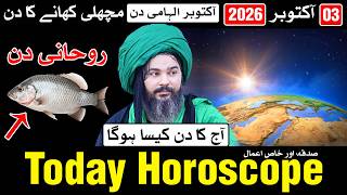 03 October 2026 Today Horoscope | Mehrban Ali | Oct | Astrology | ilm e Najoom