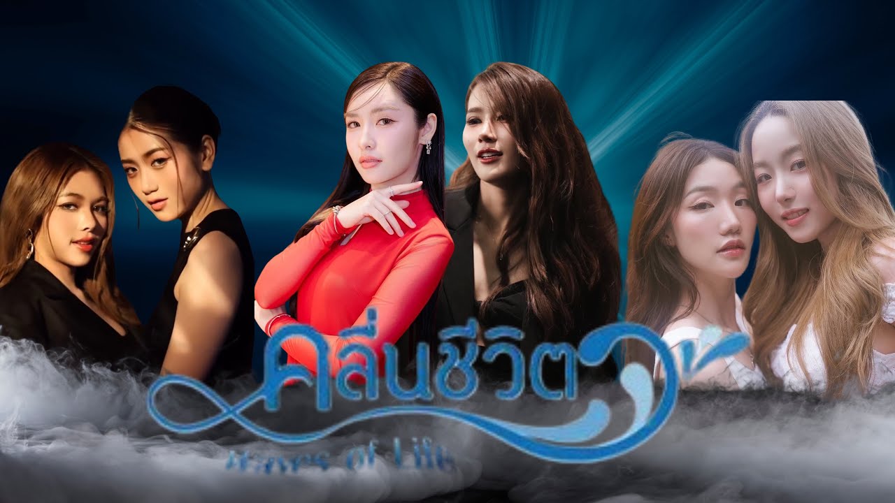 [OPV] อย่าบอกว่า-ว่าน วันวาน Ver:AndaLookkaew NoonPraewa Atommer