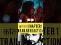 KANTARA CHAPTER 1 • REACTION #shorts #rishabhshetty #shorts #trailer #reaction