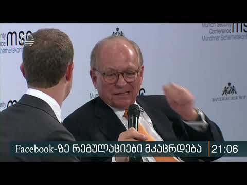 Facebook-ზე რეგულაციები მკაცრდება