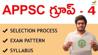 APPSC Group 4 Exam Pattern and Syllabus 2021 | APPSC Group 4 Selection Process