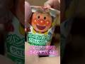 《アンパンマンのうどんをつくるよ♡》 #アンパンマン #shots #アンパンマンのおもちゃ #anpanman #あんぱんまん #知育 #ドキンちゃん #うどん #shorts #short