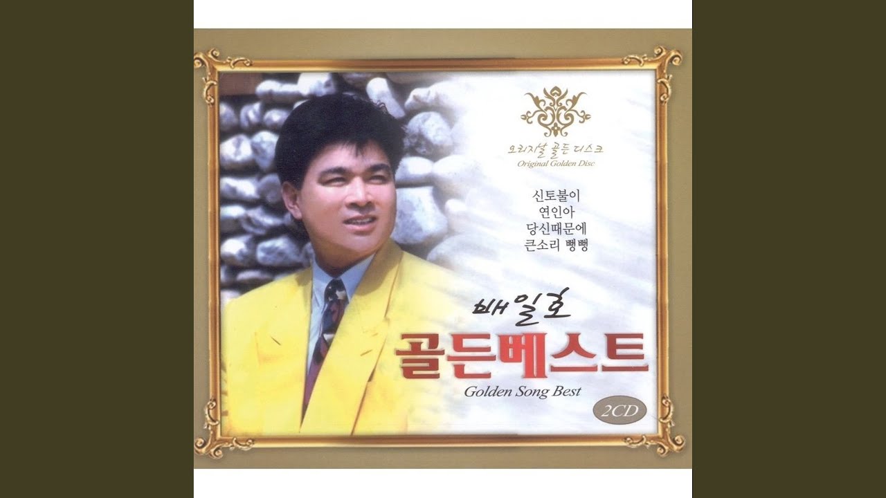 Watch 사랑의 포로 on YouTube