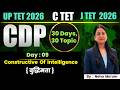Constructive Of Intelligence | बुद्धिमता | DAY: 09 | 30 DAYS 30 TOPIC | CDP for CTET/UPTET/JTET2026