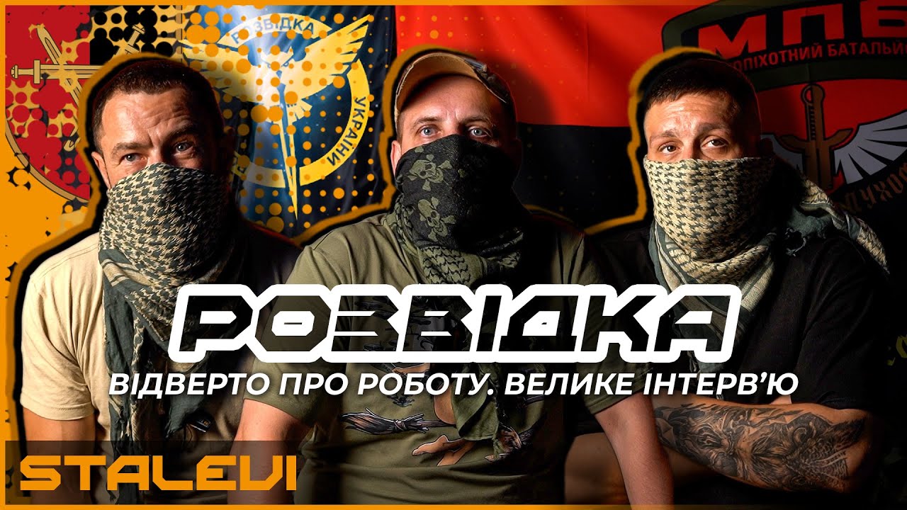 11 РОЗВІДОСІВ ПРОТИ 70 П*Д*РІВ: Всі лишились задоволені окрім мене, бо тільки я отримав поранення.