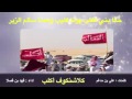 حنا بني تغلب بونا كليب وعمنا الزير سالم كلمات علي بن مدغم أداء فهد بن فصلا