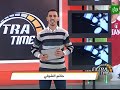 Extra Time الاعلام المجتمعي #الفيصلي