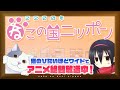 【2200年ねこの国ニッポン】ライトアニメ ティザー映像(short ver.)
