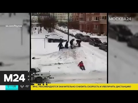 В Новокосине дети устроили горку, ведущую на проезжую часть - Москва 24