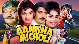 Download Lagu Aankh Micholi | Full Hindi Comedy Romantic Movie | Rakesh Roshan, Bharathi | Bollywood Comedy Movie MP3