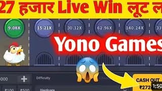 Yono Games ! Yono Game Chicken Road ! Yono Rummy Game yono game high bet yono game tower rush game screenshot 2