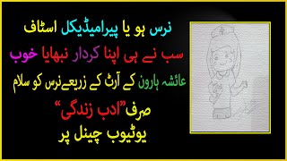 How to draw a Nurse | Nurse Easy Draw Tutorial