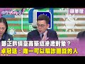 鄭正鈐財務糾紛