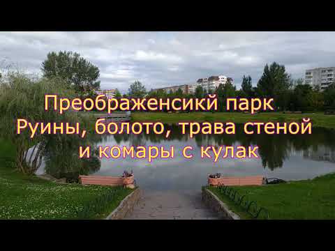 Video: Preobrazhensky park complex description and photos - Russia - Siberia: Abakan