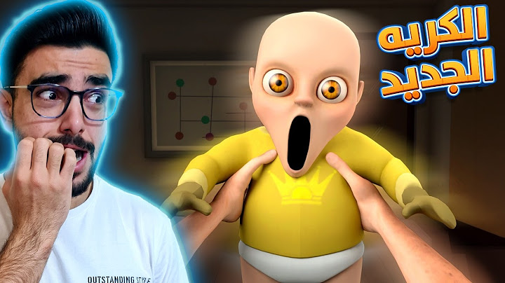 الطفل المسكون صار يمشي 😱 baby in yellow