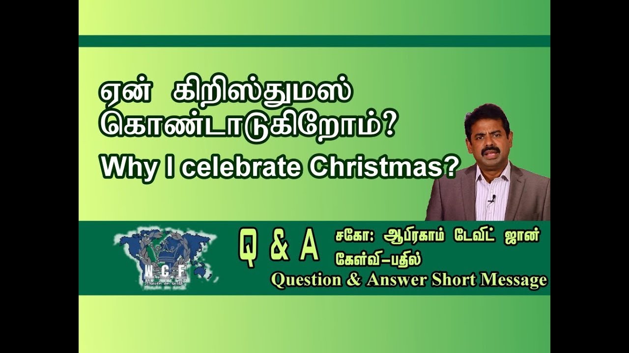 Why I celebrate Christmas?