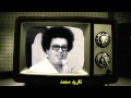 عبد الكريم الكابلي يا الحرموني منك تغريد محمد 
