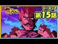 アニメ『ニンジャボックス』シーズン２第１５話「マジガチバトル！　トンカチｖｓヒロトだッチ！」