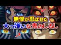 【鬼滅の刃】無惨がコッソリ忍ばせた意外すぎる大嫌いな上弦の鬼とは？【ゆっくり解説】