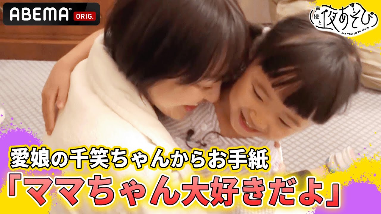 【祝🎉金田朋子50歳】悲しい過去を乗り越え、産まれてきてくれた千笑ちゃんからサプライズのお手紙...｜声優と夜あそび2023【コネクト：金田朋子×仲村宗悟】ep31-35 ダイジェスト