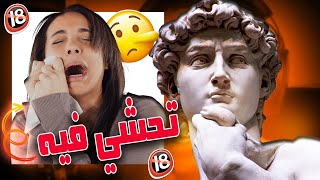 الملاهط  كي يبدو يكذبو 💀 (Exposing the Truth) PART 1