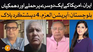 Iran-US Tensions Rise as Security Forces Intensify Operations in Balochistan | infocus | Dawn News