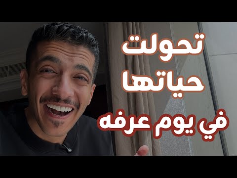 قصة تحولت حياتها في يوم عرفة وعلى جبل عرفات فهد البشاره