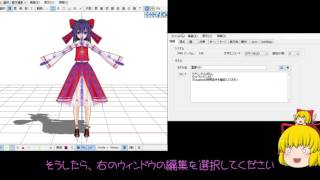 ゆっくり解説 準標準ボーンをモデルに追加する方法 Youtube ゆっくり解説 準標準ボーンをモデルに追加する方法 Youtube