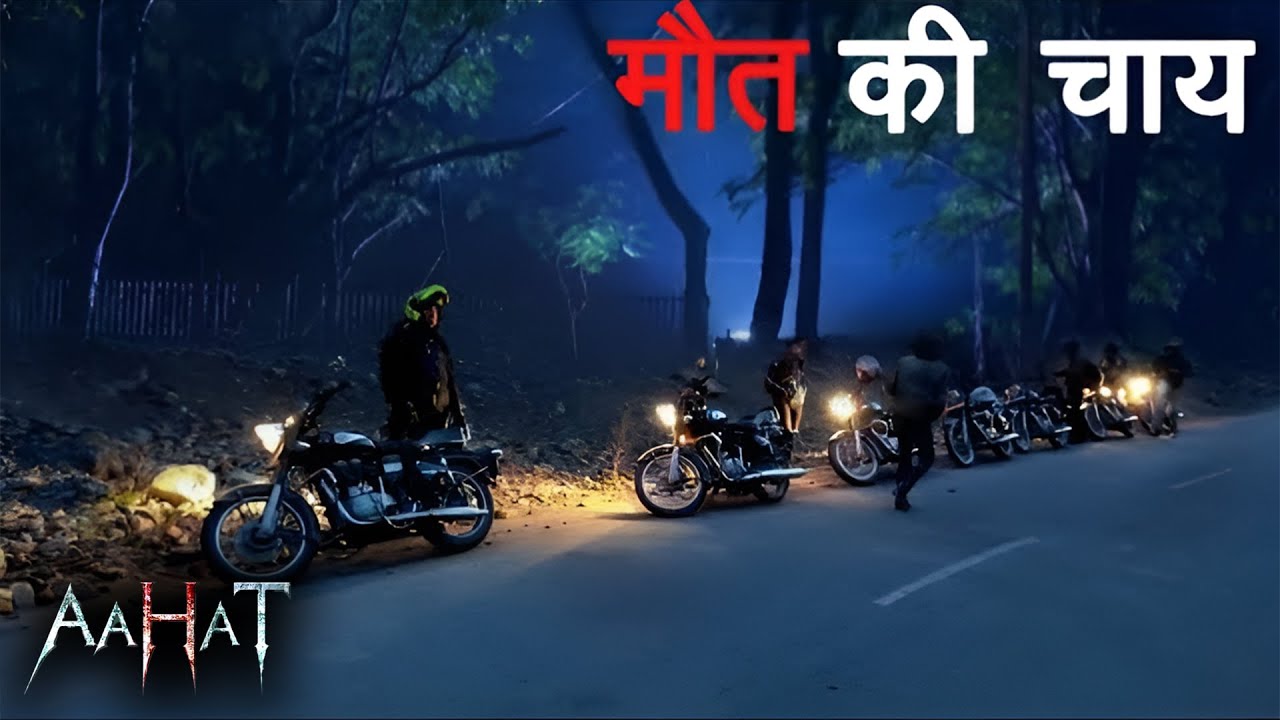 Aahat New Episode | Horror Show 2025 | Aahat New Episode 2025 | डर का असली एहसास | Horror Show