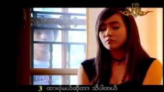 Miniatura de vídeo de "Ngar Wa Aung Ngo Mal"