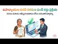 రిటైర్ అవుతున్న టీచర్లకు ముఖ్య సమాచారం  HR Payroll లో GPF/CPS Subscription Cancel చేసే పూర్తి విధానం