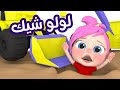 عاشو وناسة بدون ايقاع