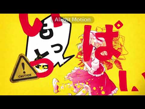 『東方pv』マトリョシカ