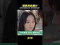 顧聲親手喂橙汁!莫青成「超害羞」反應甜到爆!原來這就是戀愛啊! #古装剧 #权谋剧 #探案剧 #古代爱情 #小说改编