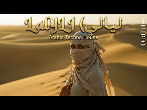 Arabic Techno Mix 2026 Layli ليلي Oud Deep House Night Vibes 