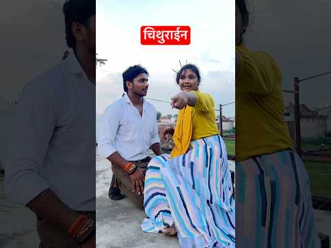 जबाना दुश्मन भईल \ मस्ती short video#bhojpuri #sad #song #newsong #bhojpurisong