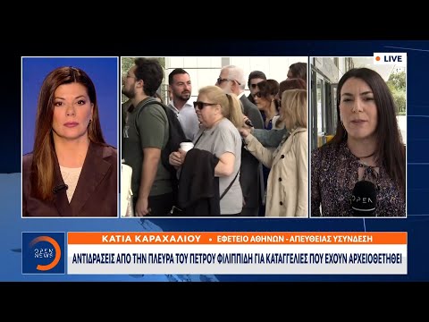 Με εντάσεις συνεχίστηκε