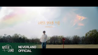 [Live] 김나영 - 너만이 알아볼 마음(Only You Know)