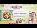 Hemant Chauhan New Bhajan | Samay Ni Vat Koi Na Jane | Ekta Sound | Gujarati Full Audio Song