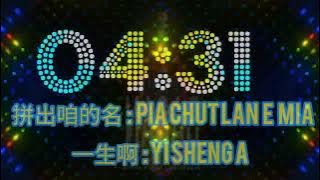 Pia Chut  Lan E Mia  &  Yi  Sheng A Remix