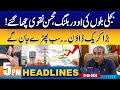 Mohsin Naqvi In Action | 5PM News Headlines | 17 May 2024 | City 42