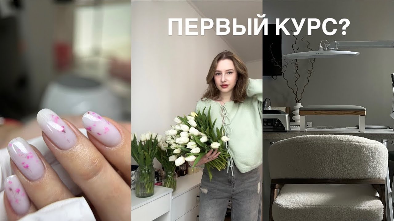 КАК ПРОШЕЛ КУРС? | НОВИНКИ | ПОДАРОЧКИ 🎁