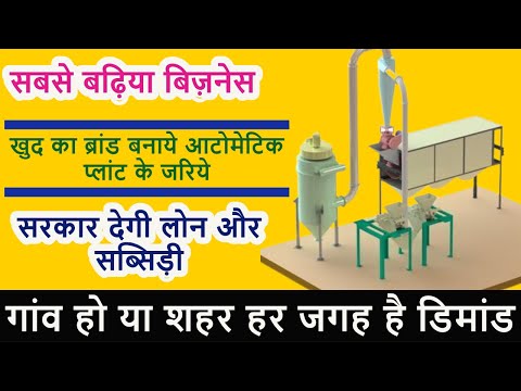 रोज 4000 कमाए ! Besan flour mill ! besan plant manufacturer ! besan ka business kaise kare !