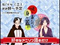 味も素っ気も身も蓋も vol.1 【好きなアニソン語るだけ】