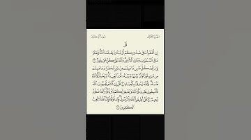 ليدبروا آياته | آل عمران : (قل إن تخفوا ما في صدوركم أو تبدوه يعلمه الله …)