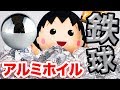 Maruko and Iron Ball