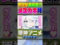 【原神アニメ】ロリ神とメスガキ神に出会ったら欲望全開で流石にヤバすぎたwww【ナヒーダ×フリーナ】【声真似×Genshin Impact】#原神ショート #Shorts