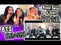 [KPOP REACTION] BTS 방탄소년단 -- BLOOD SWEAT TEARS 피 땀 눈물